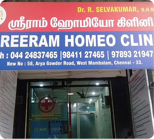 Shree Ram Homeo Clinic West Mambalam Secondary Clinic